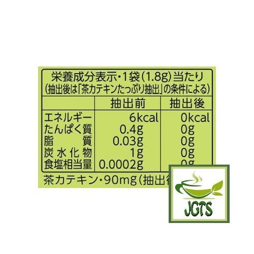ITO EN Matcha Green Tea Premium Tea Bags - Nutrition information
