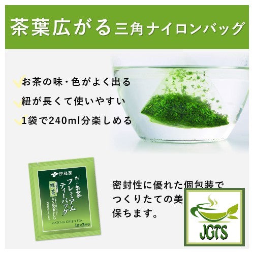 ITO EN Matcha Green Tea Premium Tea Bags - Nylon bag brings out tea flavor
