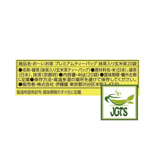 ITO EN Matcha Green Tea with Roasted Rice Premium Tea Bags - Ingredients and manufacturer information
