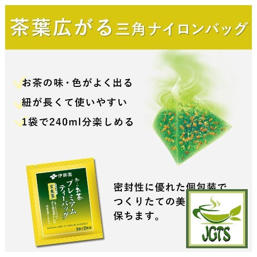 ITO EN Matcha Green Tea with Roasted Rice Premium Tea Bags - Nylon bag brings out tea flavor