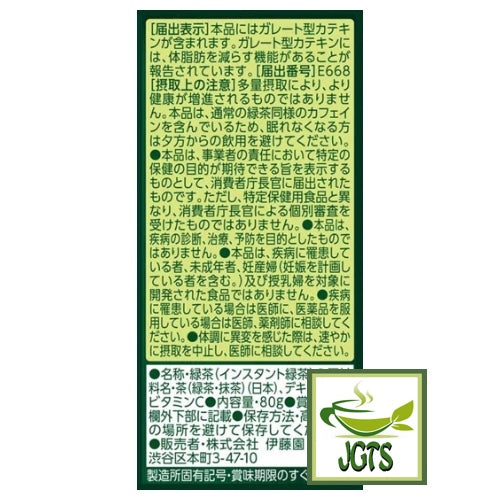 ITP EN Oi Ocha Deep Sarasara Matcha Instant Green Tea (80 grams) Ingredients and manufacturer information