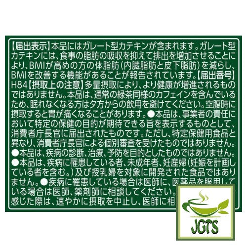 ITO EN Oi Ocha Deep Sarasara Matcha Instant Green Tea (Large Size) - contains gallate-type catechins (Japanese).
