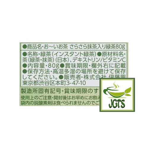 ITO EN Oi Ocha Sarasara Green Tea with Matcha - Ingredients Nutrition Manufacturer Information