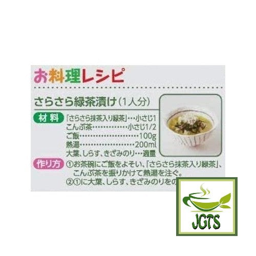 ITO EN Oi Ocha Sarasara Green Tea with Matcha (Large Bag) - Recipe Two