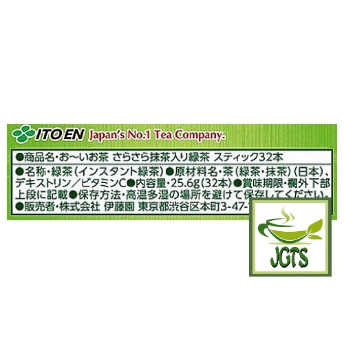 ITO EN Oi Ocha Sarasara Instant Green Tea With Matcha 32 Sticks Ingredients, manufacturer information