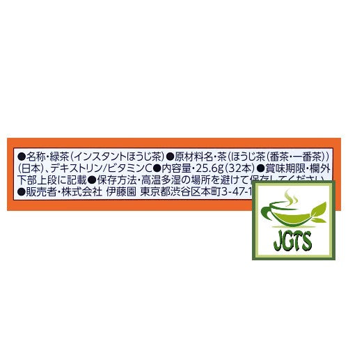 ITO EN Oi Ocha Sarasara Roasted Houjicha Instant Tea 32 Sticks - ingredients and manufacturer information