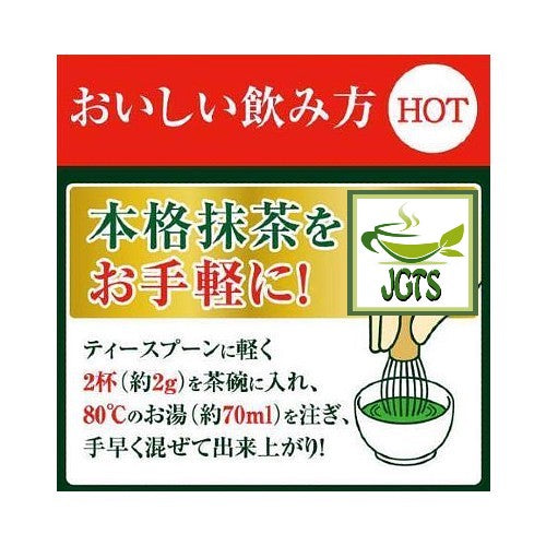 ITO EN Oi Ocha Uji Matcha - How to brew hot Matcha