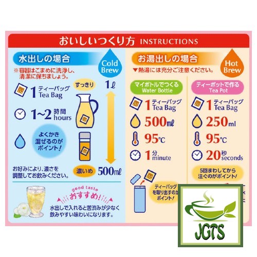 ITO EN One Pot Relax Jasmine Tea Bags 50 Pack - How to brew hot or cold jasmine tea