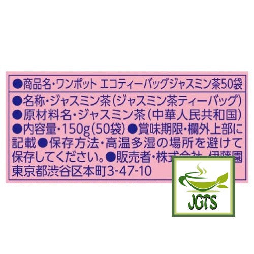 ITO EN One Pot Relax Jasmine Tea Bags 50 Pack - Ingredients and manufacturer information