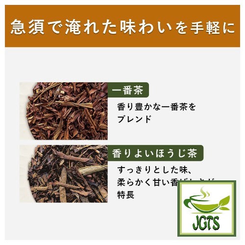 ITO EN Roasted Green Tea (Houjicha) Premium Tea Bags - 2 kinds of green tea
