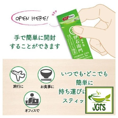 Iyemon Cha Japanese Tea Matcha Blend Ryokucha - Easy open stick type