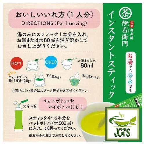 Iyemon Cha Japanese Tea Matcha Blend Ryokucha - Instructions to brew hot or cold