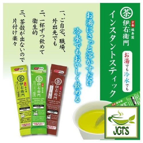 Iyemon Cha Japanese Tea Matcha Blend Ryokucha - Iyemon product line up