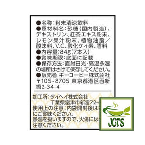 KEY Coffee FruiTEA Palette Fruit Mix Tea 7 Sticks - Ingredients Manufacturer Information
