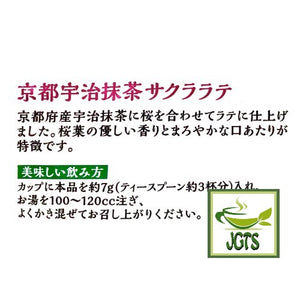 Kaldi Original Kyoto Uji Matcha Sakura Latte - How to Brew Matcha sakura tea