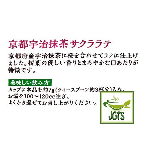 Kaldi Original Kyoto Uji Matcha Sakura Latte - How to Brew Matcha sakura tea