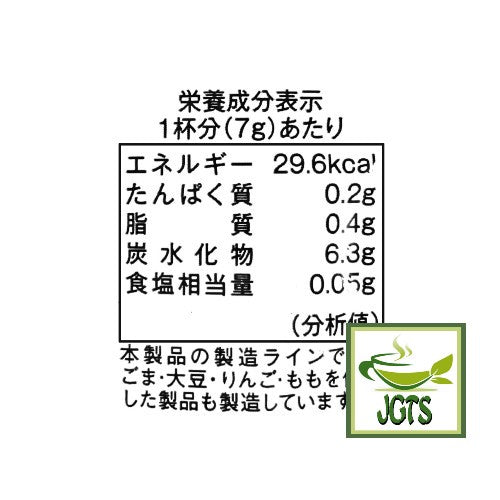 Kaldi Original Kyoto Uji Matcha Sakura Latte - Nutrition Information