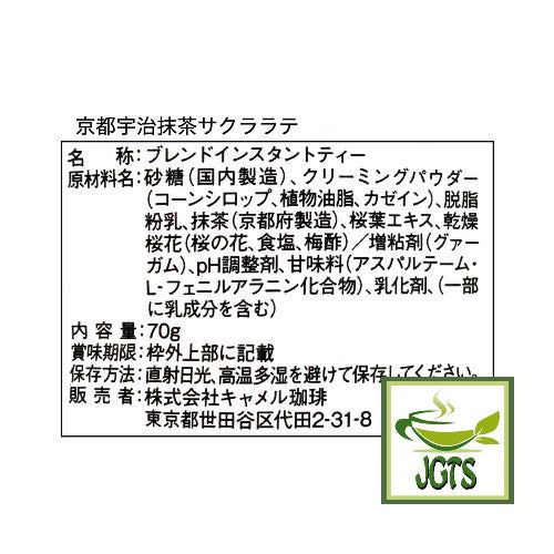 Kaldi Original Kyoto Uji Matcha Sakura Latte (70 grams) Ingredients and Manufacturer information