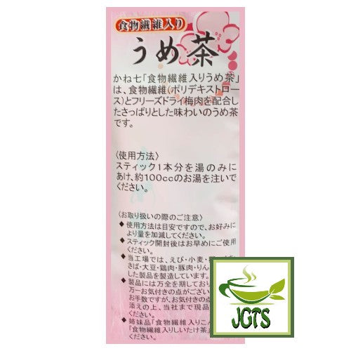 Kaneshichi Umecha with Dietary Fiber 8 Sticks (24 grams) How to make Umeboshi tea
