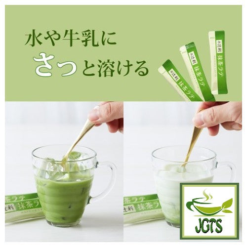 Kataoka Bussan Tsujiri Matcha Latte - Dissolves easily in hot or cold water or milk