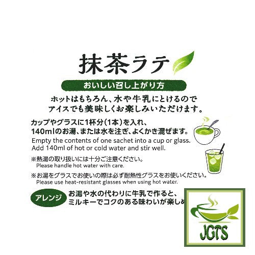 Kataoka Bussan Tsujiri Matcha Latte - Instructions to brew matcha latte