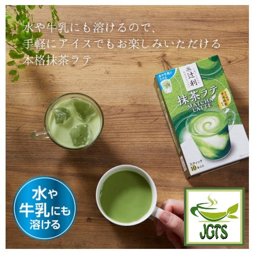 Kataoka Bussan Tsujiri Matcha Latte - easily enjoy hot or cold
