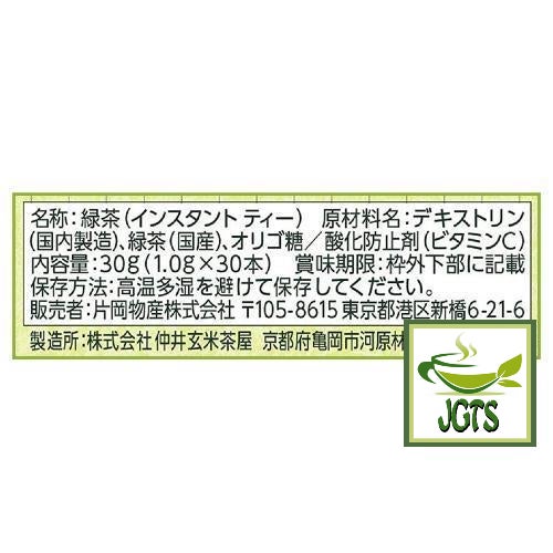 Kataoka Bussan Tsujiri Sencha with Uji Matcha Green Tea 30 Sticks (30 grams) Ingredients and Manufacturer Information