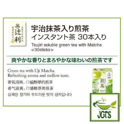 Kataoka Bussan Tsujiri Sencha with Uji Matcha Green Tea 30 Sticks (30 grams) Refreshing Sencha with added Uji Matcha