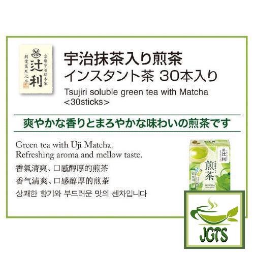 thumbnail image 2 of Tsujiri Japanese Green Tea – Sencha Triangle Tea Bags, 2g X 50 Pack – Kyoto Uji, Organic 2 of 3