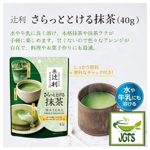 Kataoka Bussan Tsujiri Smoothly Melted Matcha Use for recipes and cooking