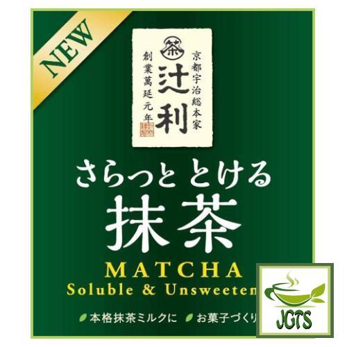 Kataoka Bussan Tsujiri Smoothly Melted Matcha (40 grams) Kataoka Tsujiri Quality since 1860