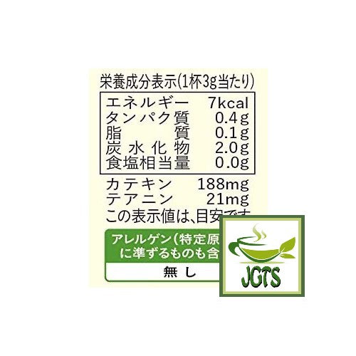 Kataoka Bussan Tsujiri Smoothly Melted Matcha (40 grams) Nutrition Information