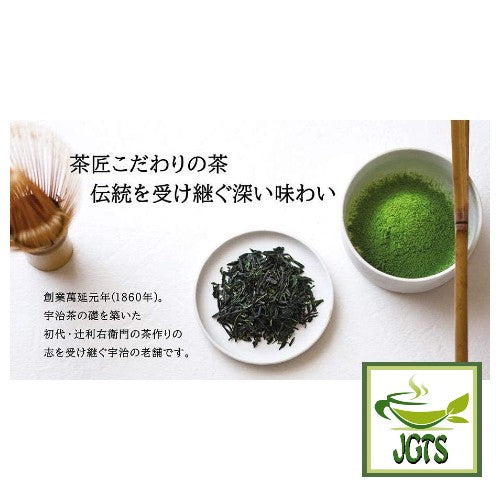 Kataoka Bussan Tsujiri Smoothly Melted Matcha (40 grams) Tsujiri Matcha and lose leaf tea since 1860