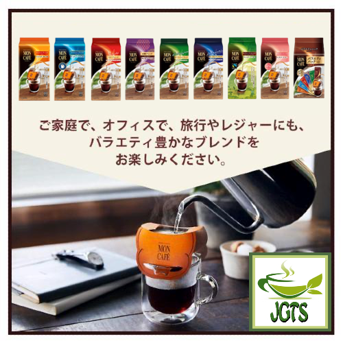 Kataoka Drip Coffee Mon Cafe Blue Mountain Blend 10 Pack Mon Cafe world class coffee blends
