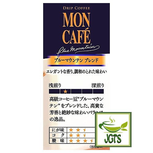 Kataoka Drip Coffee Mon Cafe Blue Mountain Blend (10 Pack) Ground Coffee (80 grams) Flavor chart