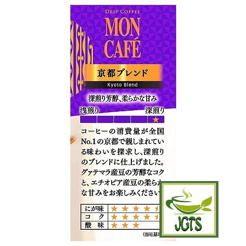 Kataoka Drip Coffee Mon Cafe Kyoto Blend 10 Pack Flavor chart