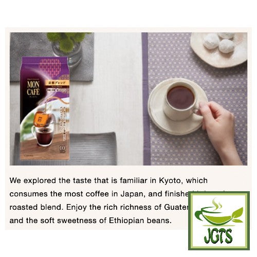 Kataoka Drip Coffee Mon Cafe Kyoto Blend (10 Pack).Guatemalan beans and the soft sweetness of Ethiopian beans