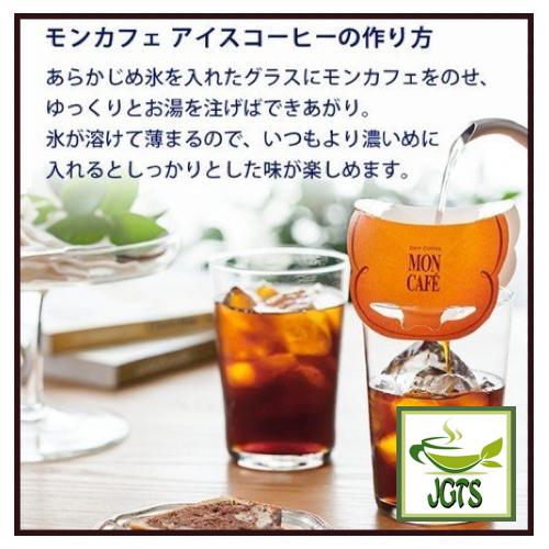 Kataoka Drip Coffee Mon Cafe Mocha Blend (10 Pack) Ground Coffee (80 grams) Great for making Iced Coffee