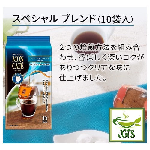 Kataoka Drip Coffee Mon Cafe Special Blend 10 Pack Aroma deep richness