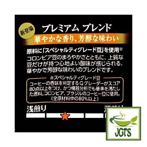 Kataoka Drip Coffee Mon Cafe Variety Pack 12 Pack - Premium Blend