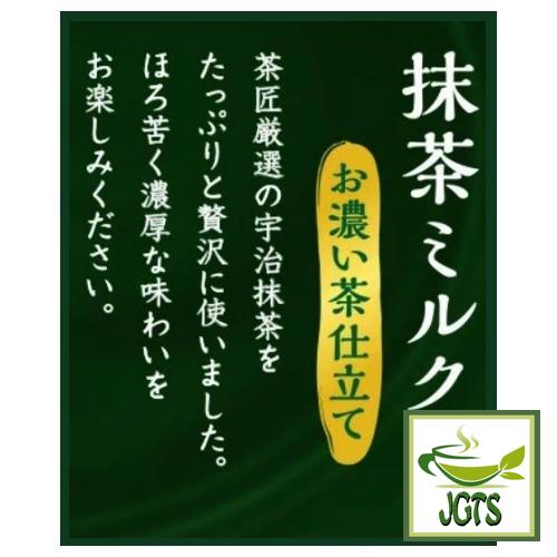 Kataoka Tsujiri Matcha Milk Koicha (160 grams) Creamy Deep Rich Matcha Milk