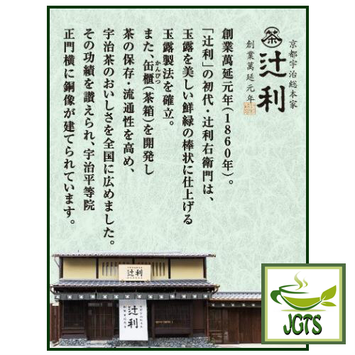 Kataoka Tsujiri Sencha Tea Bags 20 Pack (40 grams) Kataoka Quality Products since 1860