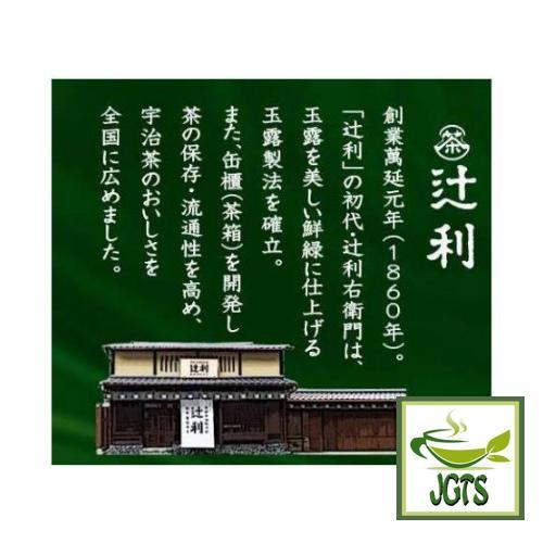 Kataoka Tsujiri Sencha Tea Bags 20 Pack (40 grams) Tsujiri History