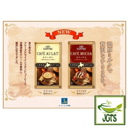 Key Coffee Cafe Au Lait Luxury Tailoring Instant Coffee 8 Sticks (56 grams) Key Coffee stick selection varieties