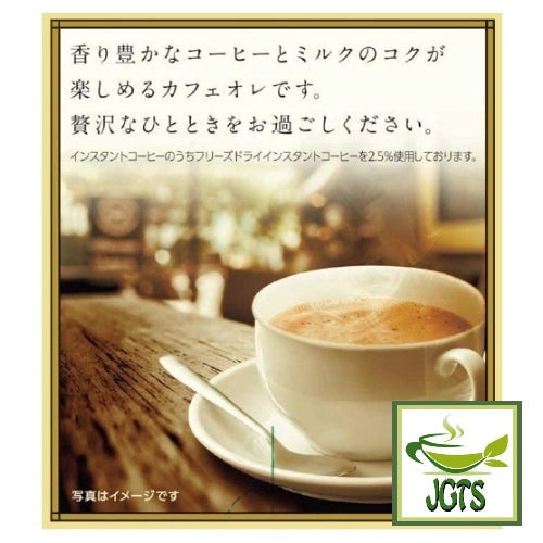 Key Coffee Cafe Au Lait Luxury Tailoring Instant Coffee 8 Sticks (56 grams) Rich flavor well balanced milk and sweetness