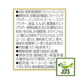 Key Coffee Cafe Mocha Luxury Tailoring Instant Coffee 8 Sticks (62.4 grams) Ingredients and manufacturer information