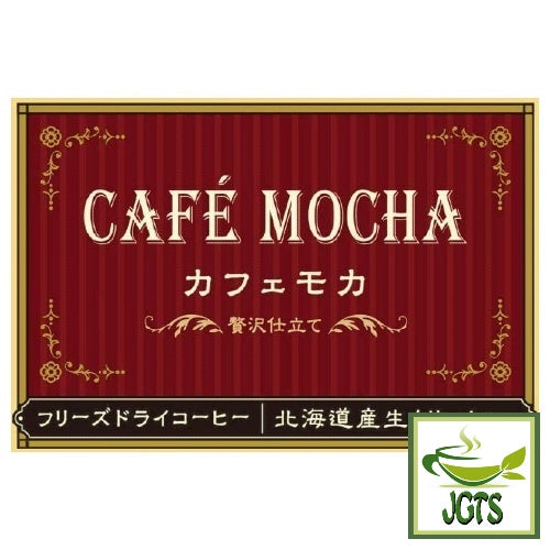 Key Coffee Cafe Mocha Luxury Tailoring Instant Coffee 8 Sticks (62.4 grams) Key Coffee Luxury tailored coffee