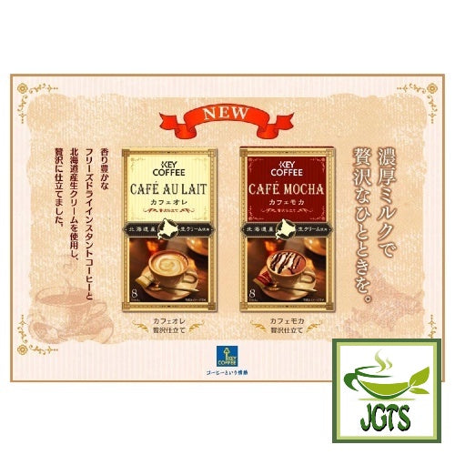 Key Coffee Cafe Mocha Luxury Tailoring Instant Coffee 8 Sticks (62.4 grams) Key Coffee stick selection varieties