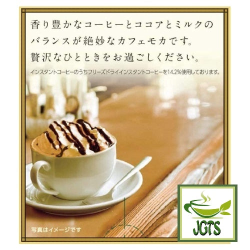 Key Coffee Cafe Mocha Luxury Tailoring Instant Coffee 8 Sticks (62.4 grams) Rich flavor sweet fruity aroma