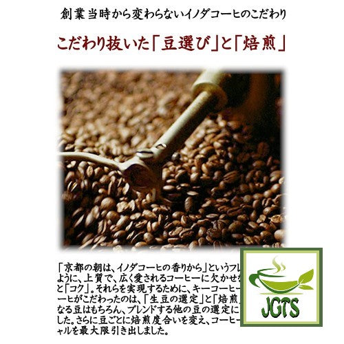 Key Coffee Drip On Kyoto Inoda Coffee Mocha Blend (5 pack) - Carefully selected and roasted